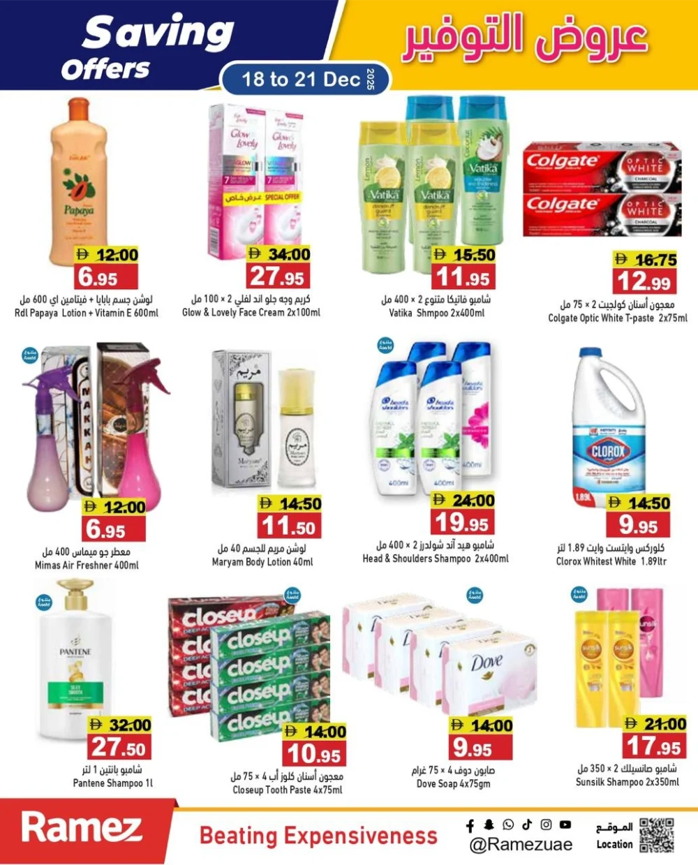Saving Offers: Unbeatable Savings on Home & Grocery!